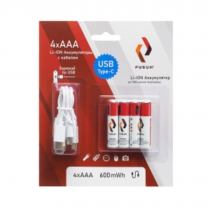 Аккумулятор LI-ION  ААА 1,5 В (600mWh  Type C) 4шт/блистер + кабель РУБИН